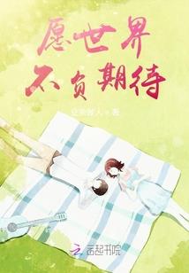 木工异世奇遇记