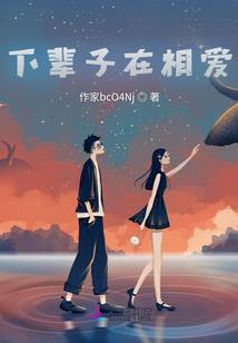 异能者的悠闲都市