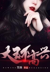 恶魔影视城