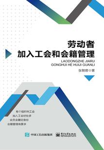 军团系统
