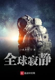 妖灵星系