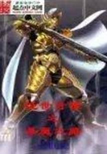 我写的后宫娱乐文被大幂幂看到了