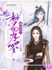 青莲道经