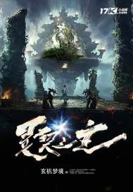 修仙从开宗立派开始
