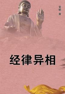 玄空劫