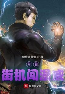我是传奇之我的大学生活
