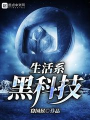 重生超科技