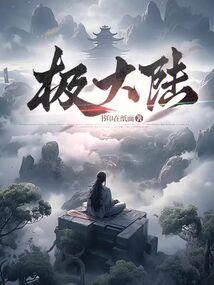 龙族少年篇