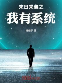 系统开挂闯阿拉德