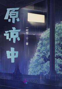 倾世妖妃王的宠妃