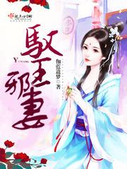 盖世狂尊