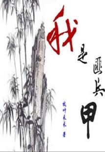 重生洪荒之僵尸