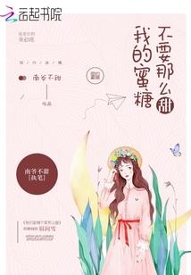 邂逅暖男