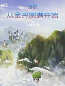 大魔王玩转三界