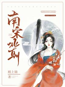 这位仙君是个饭桶