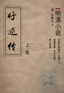 问鼎周天