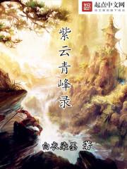 武极逍遥录