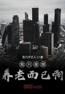 重生之城