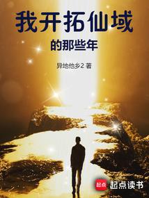 今天开始做主神