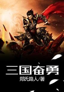 我在古代开连锁火锅店