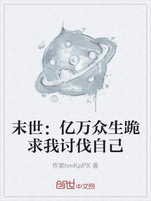 我的奇迹之旅