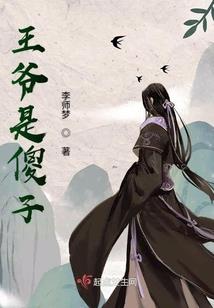 剑仙之美人孽缘