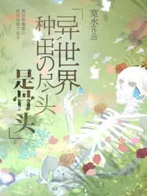 都市之刺客横行