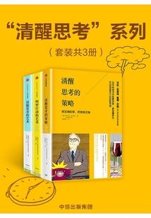 五味柳