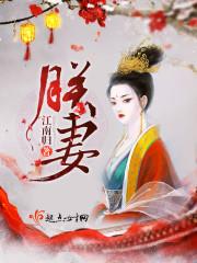 桃门捉鬼人
