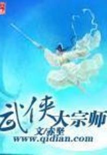 我在三国当伙夫