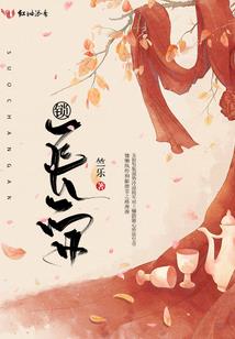 绿樱