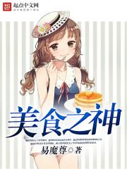 萧神传说