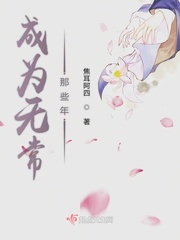 浮往生来今生事