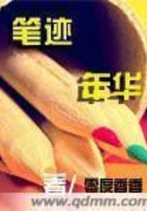 勾心的旋律