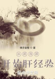 道御帝绝