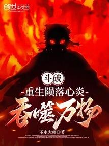 斗罗魂穿雪夜，签到封号斗罗