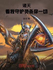 幻想守护者