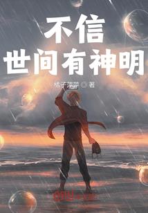 请你放开我的尾巴