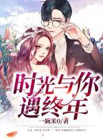 丫头我爱定你了