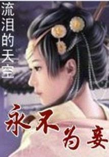 古代行医手札