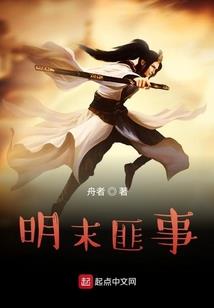 火影之冷血之人
