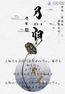 遮天之宁川