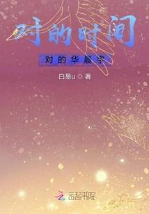 呆萌妖狐的21世纪