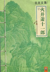 天痕新纪元