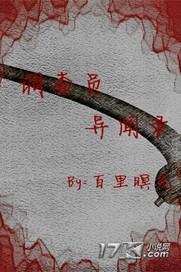 我木的感情