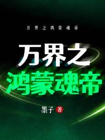 浔阳奇越传