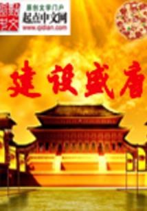 修炼界1