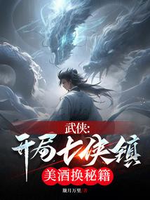 斗罗：龙王传说之虚空王座