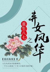 修真界的梦幻玩家