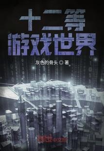 末世之凤主倾天下